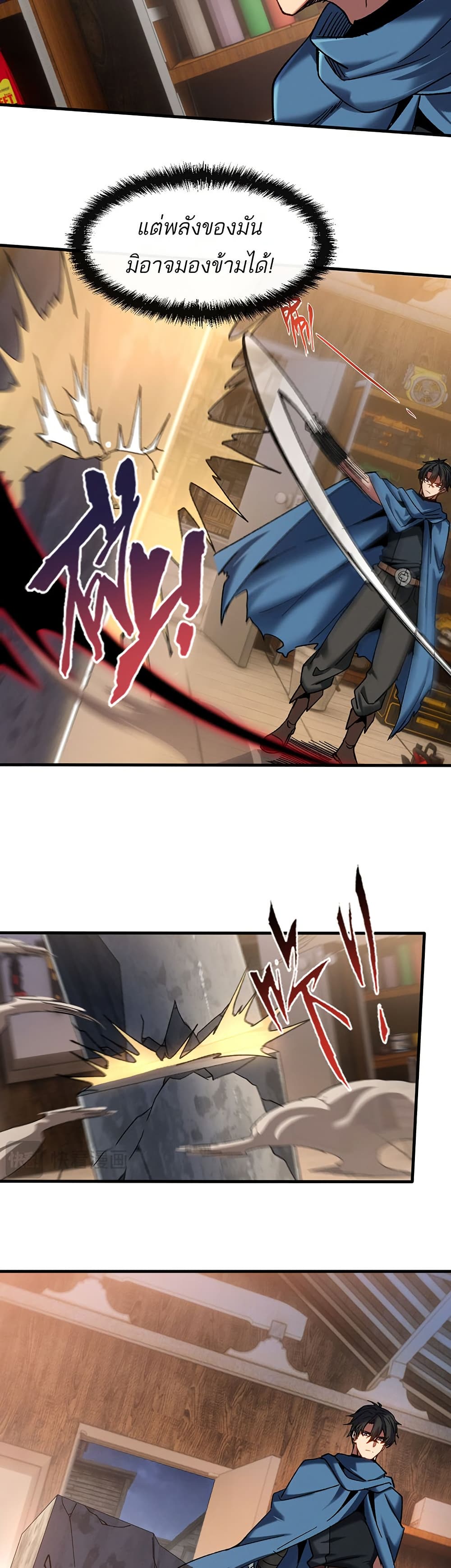 Nuclear Blade Technique — I Take Down One Per Slash page 12