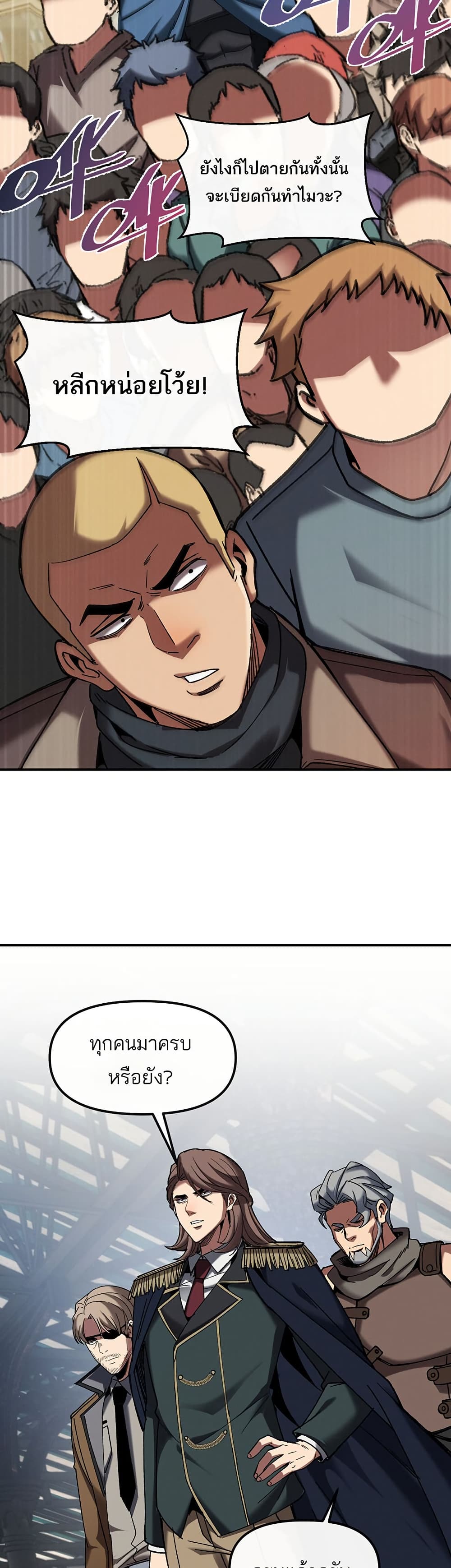 Nuclear Blade Technique — I Take Down One Per Slash page 27