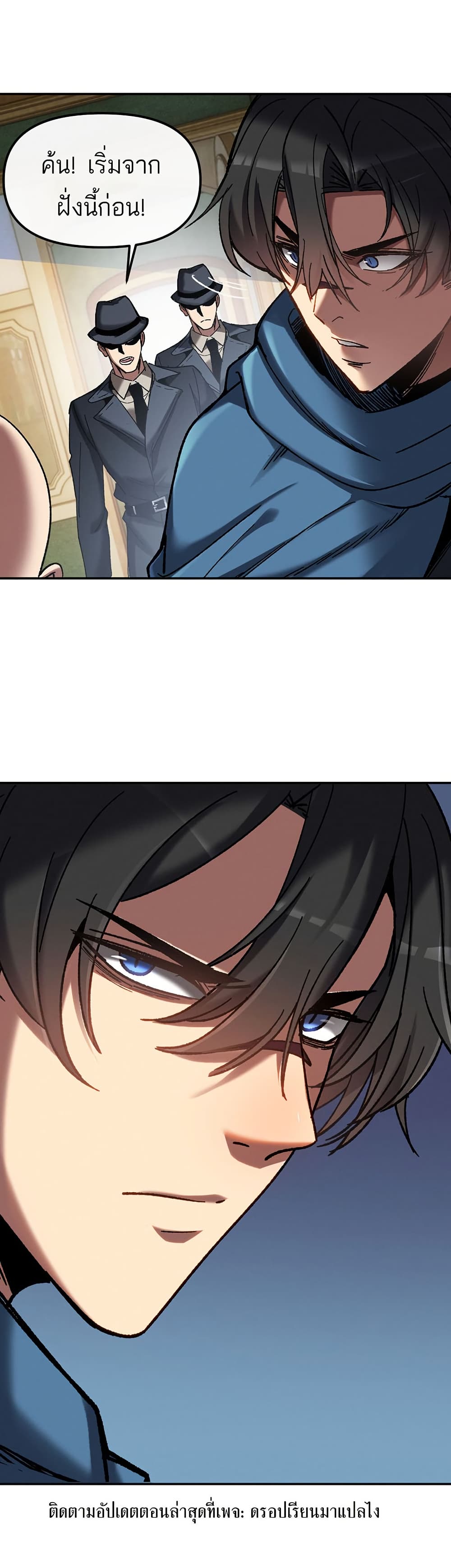 Nuclear Blade Technique — I Take Down One Per Slash page 30