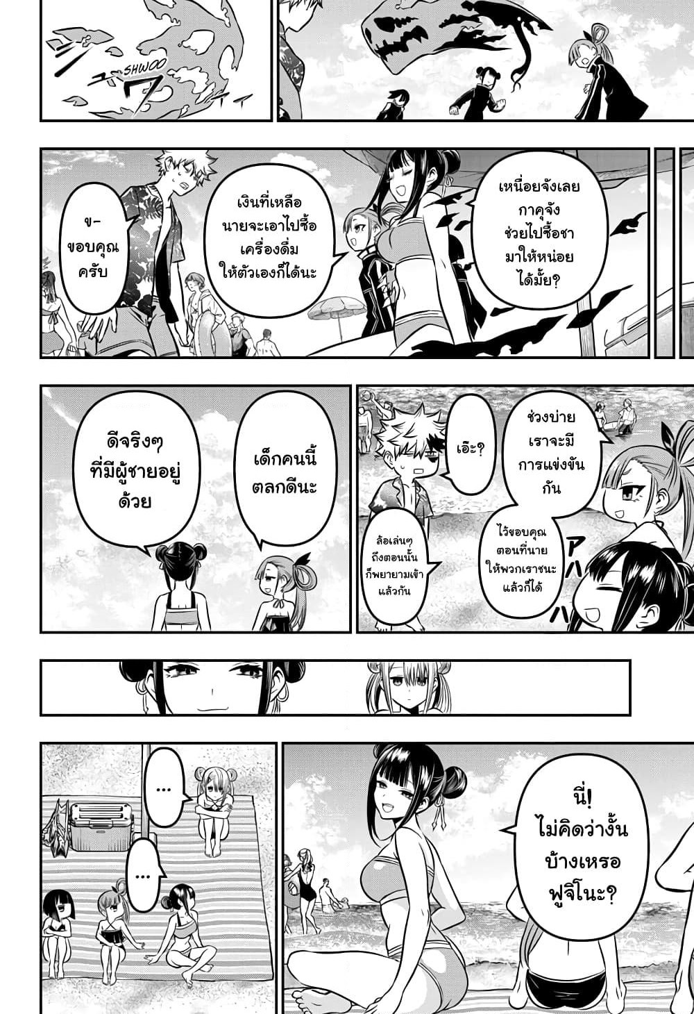 Nue's Exorcist page 8