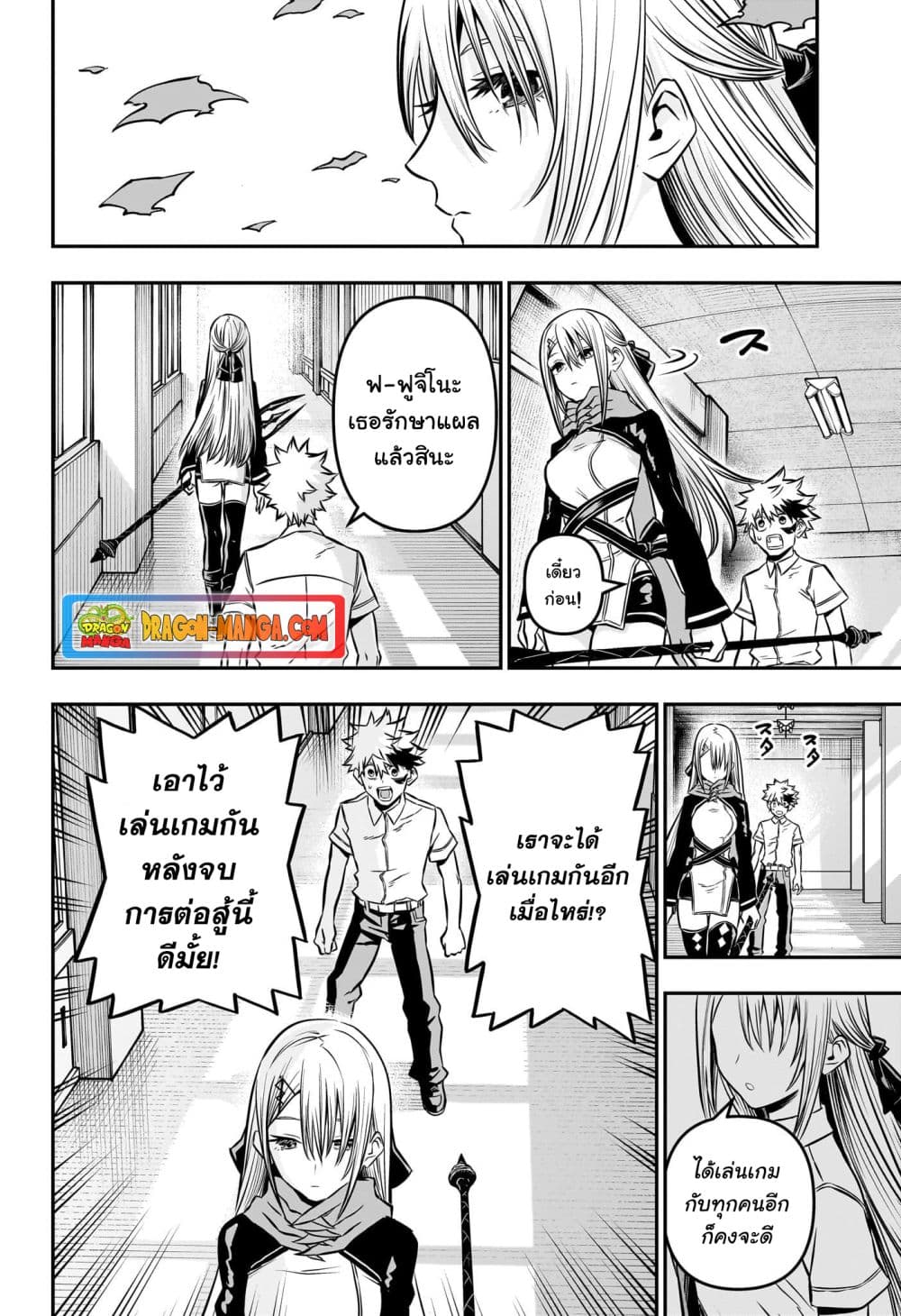 Nue's Exorcist page 8