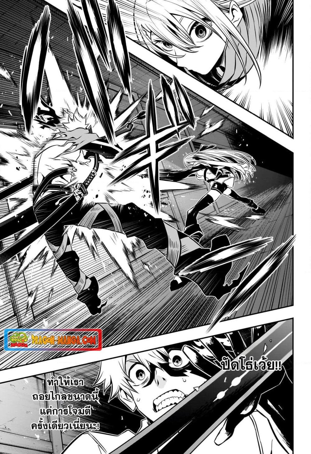 Nue's Exorcist page 5