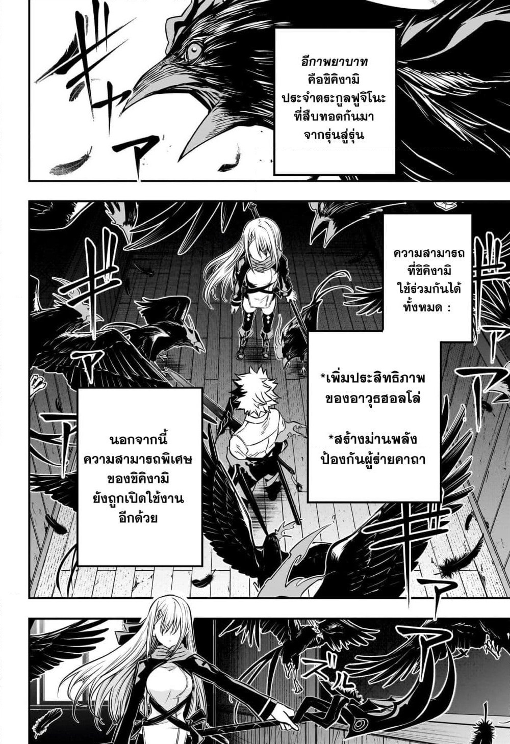 Nue's Exorcist page 2