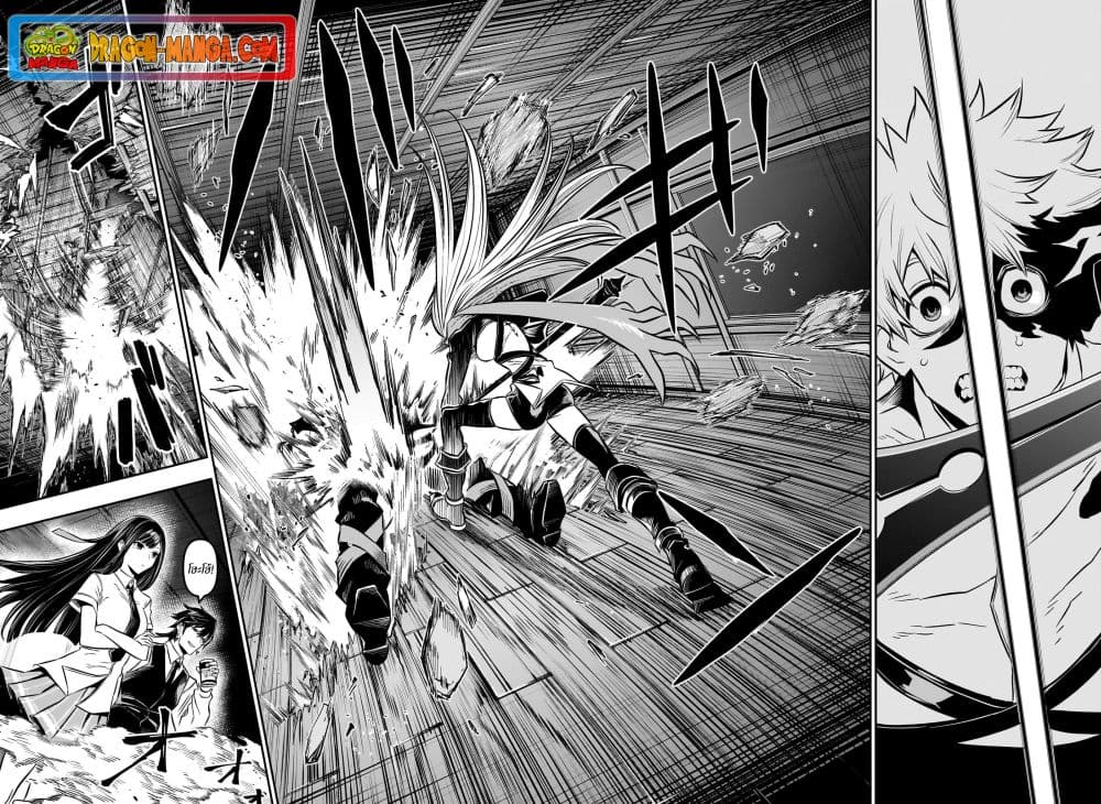 Nue's Exorcist page 4