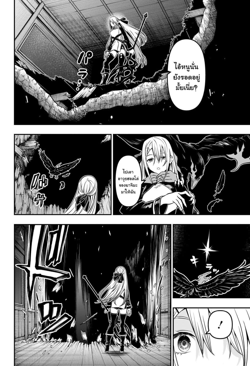 Nue's Exorcist page 5