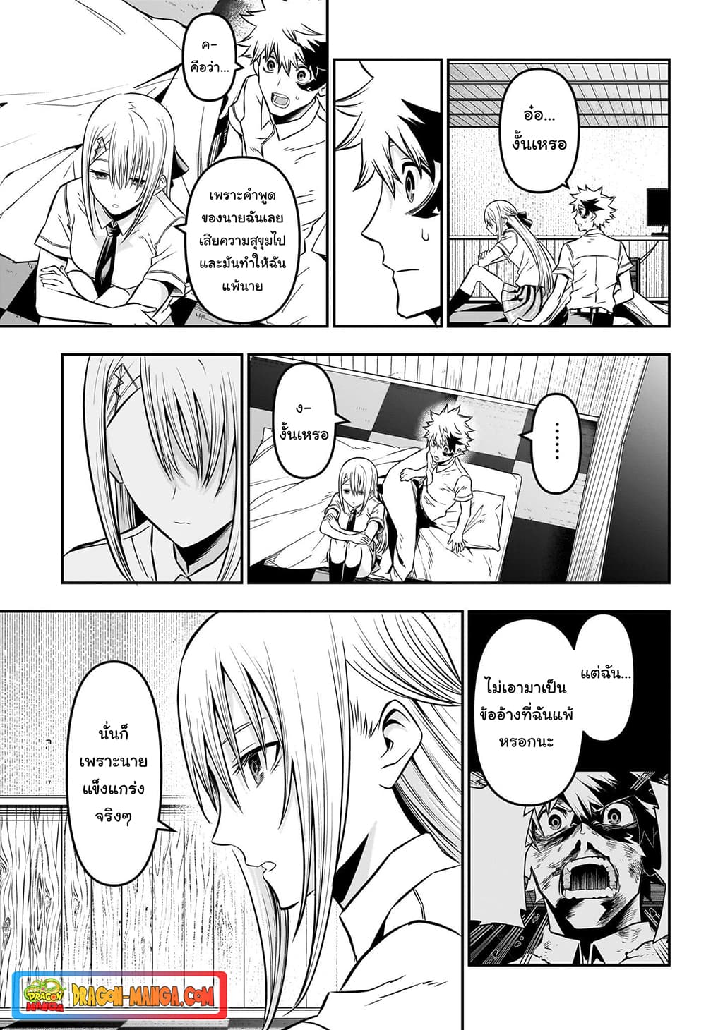 Nue's Exorcist page 3
