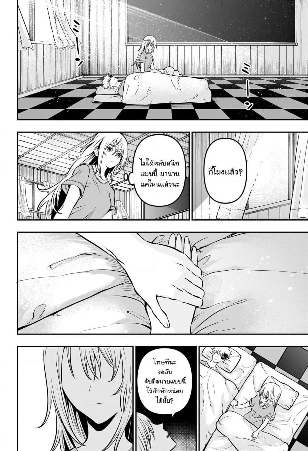Nue's Exorcist page 6