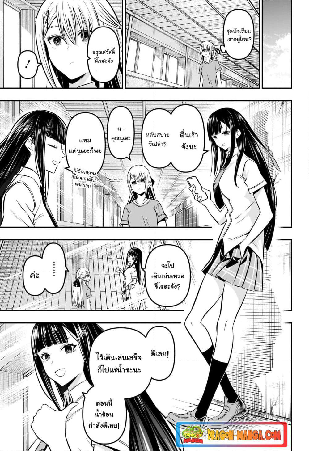 Nue's Exorcist page 7