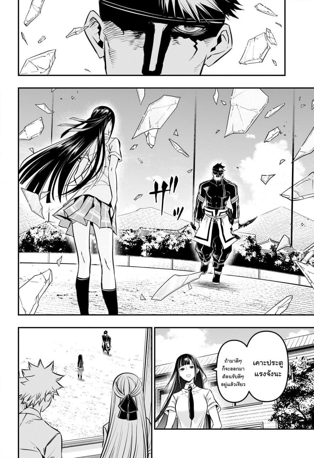 Nue's Exorcist page 4