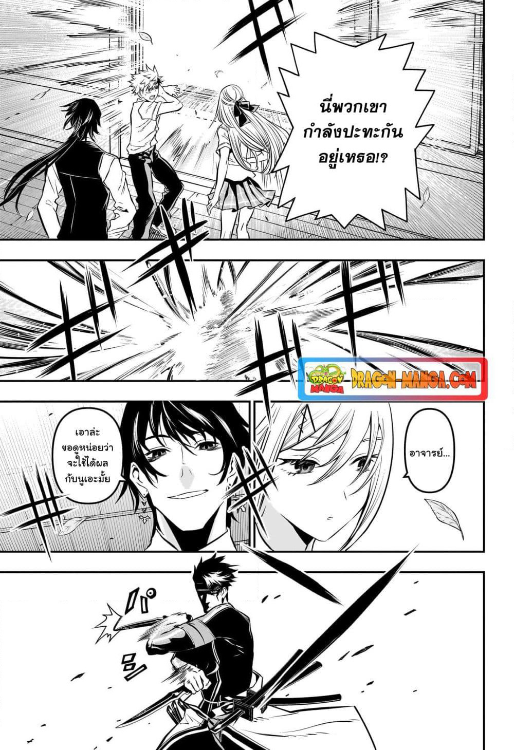 Nue's Exorcist page 10