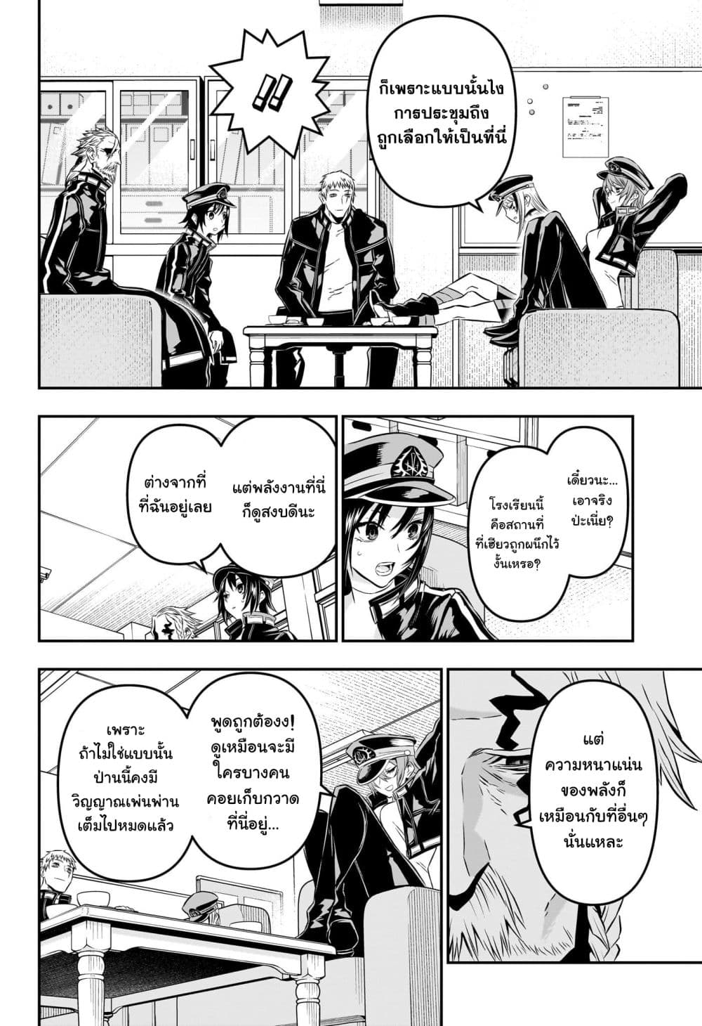 Nue's Exorcist page 9