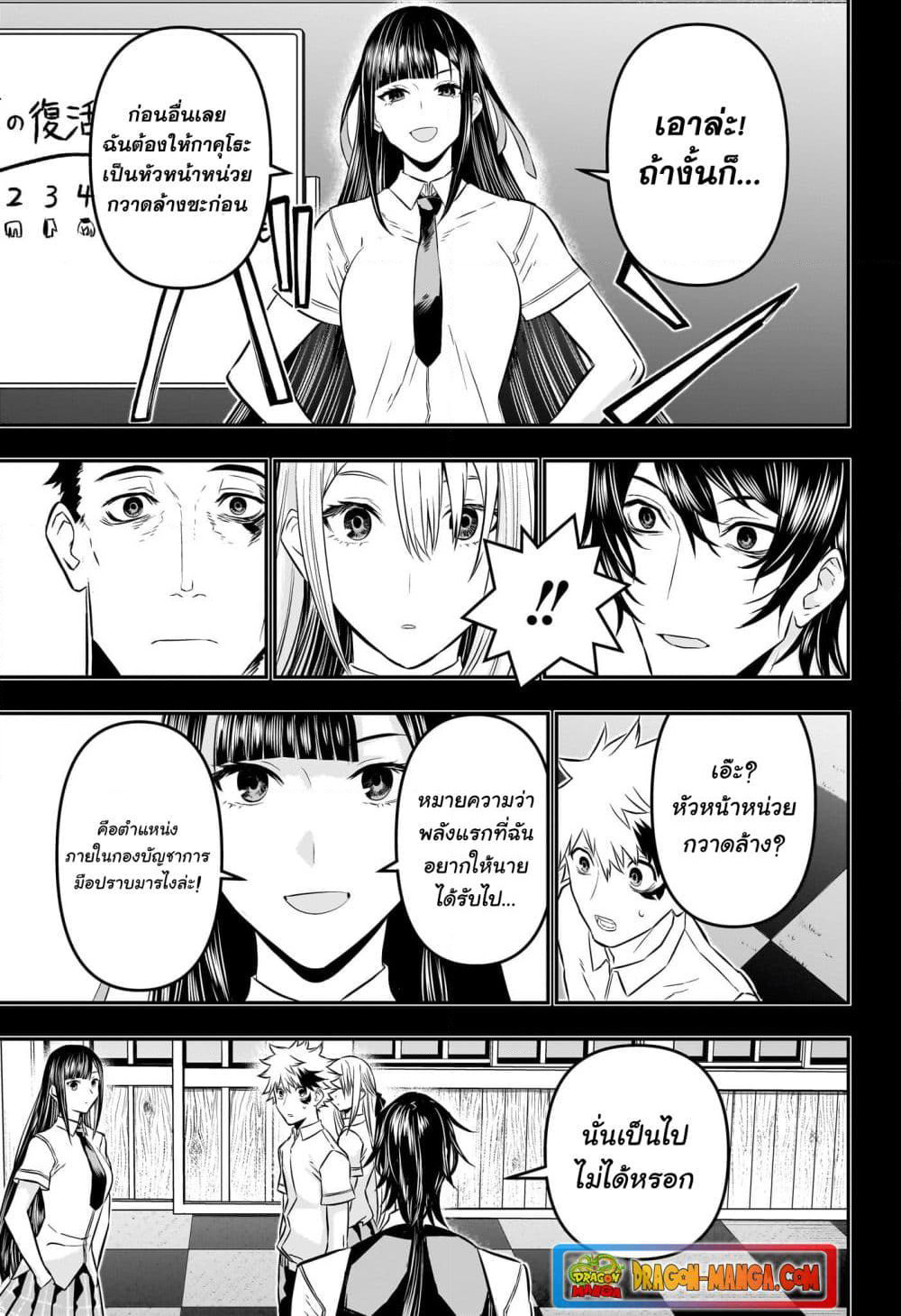 Nue's Exorcist page 5