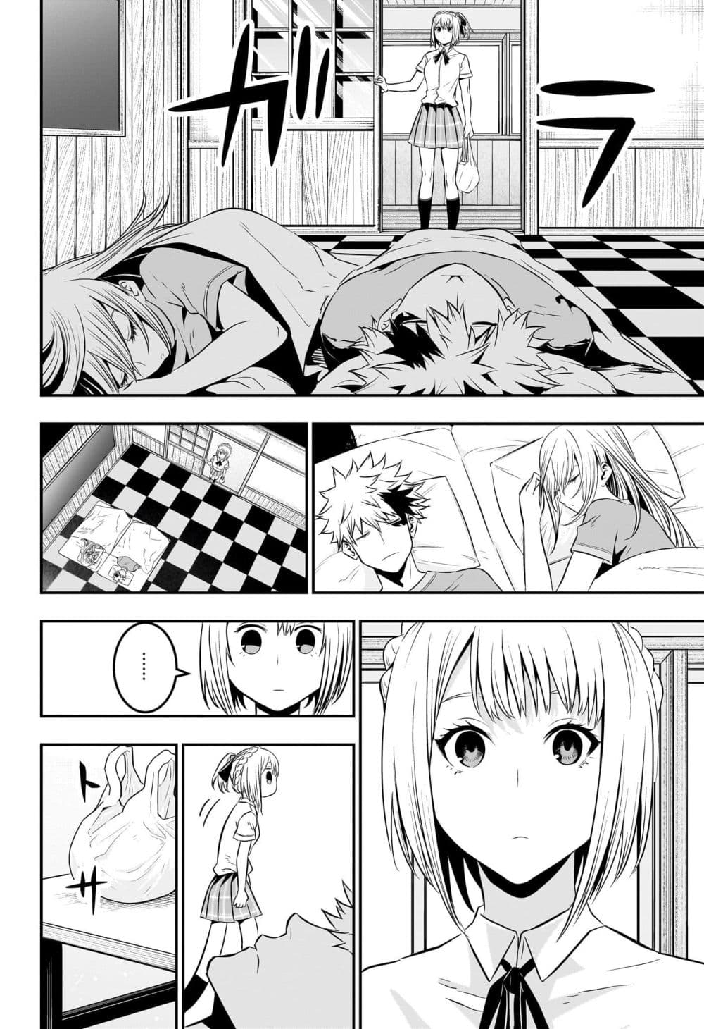 Nue's Exorcist page 2