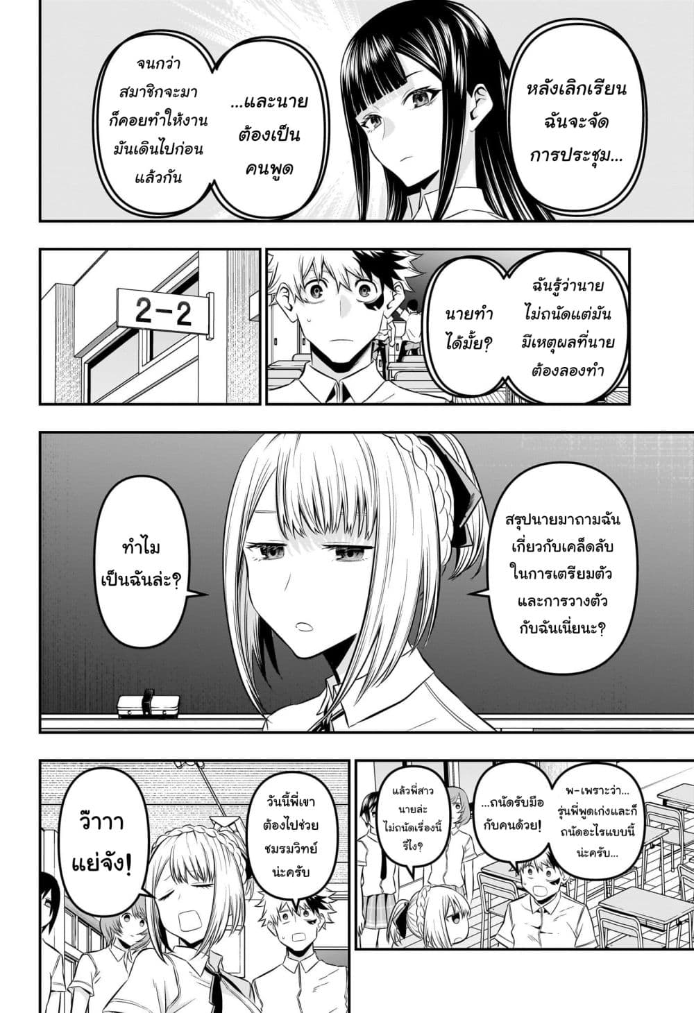 Nue's Exorcist page 10
