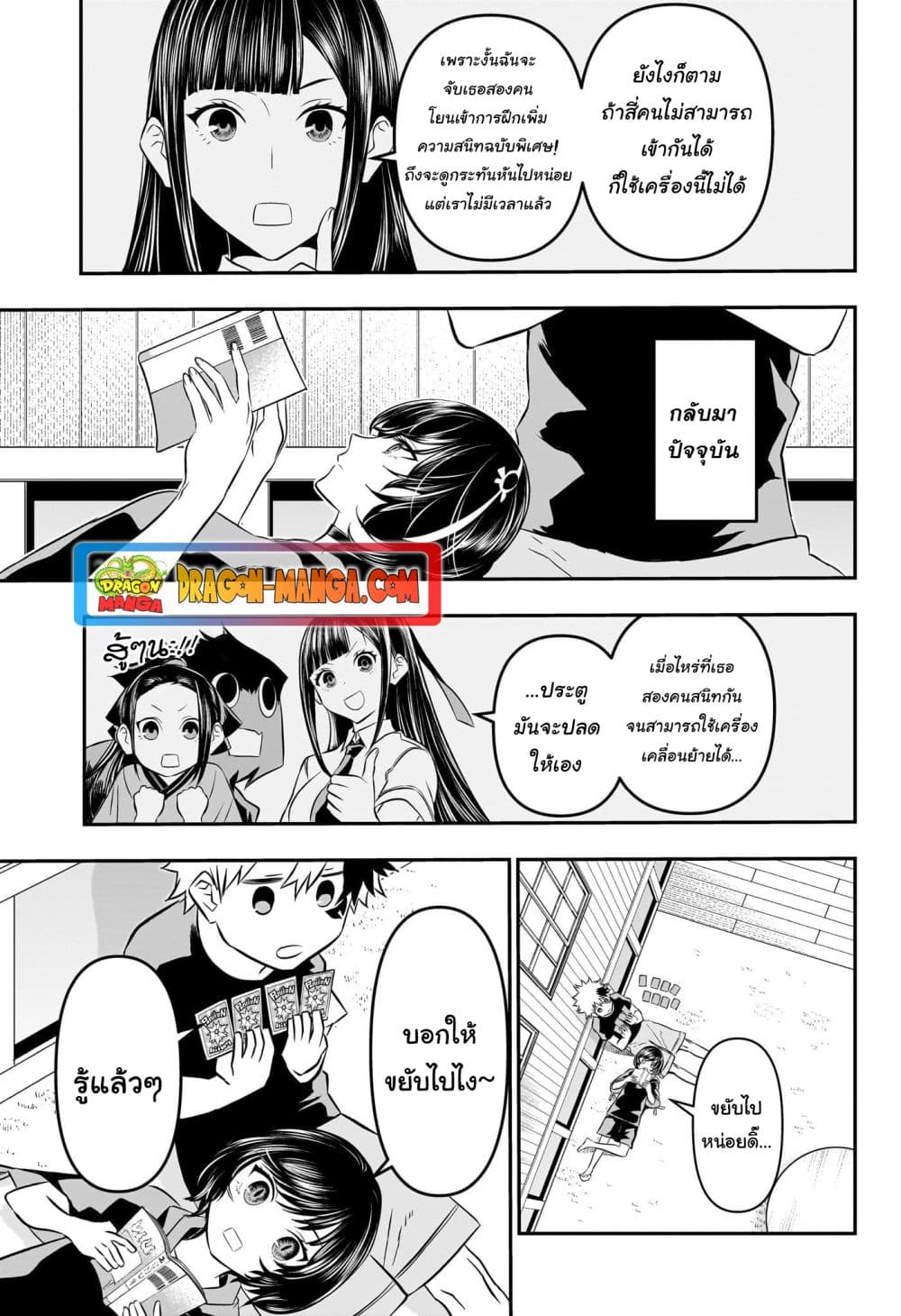 Nue's Exorcist page 7