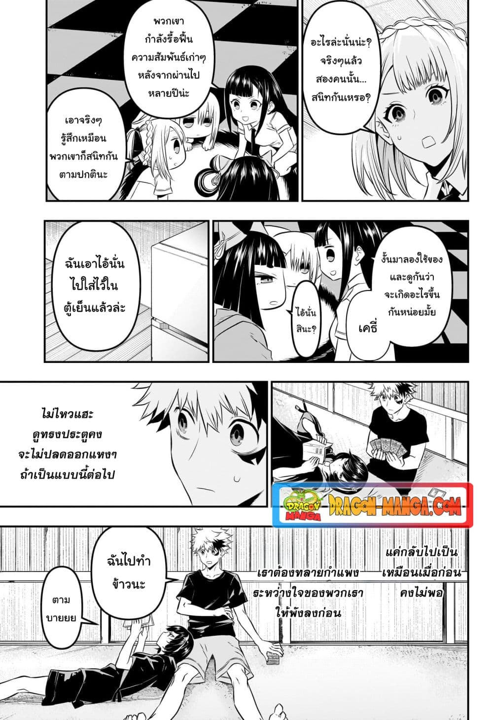 Nue's Exorcist page 9