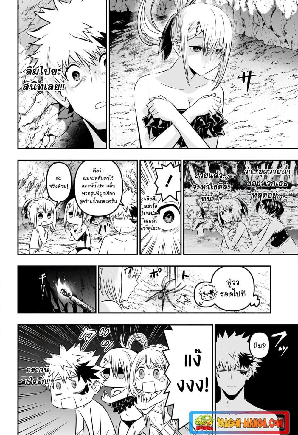 Nue's Exorcist page 6