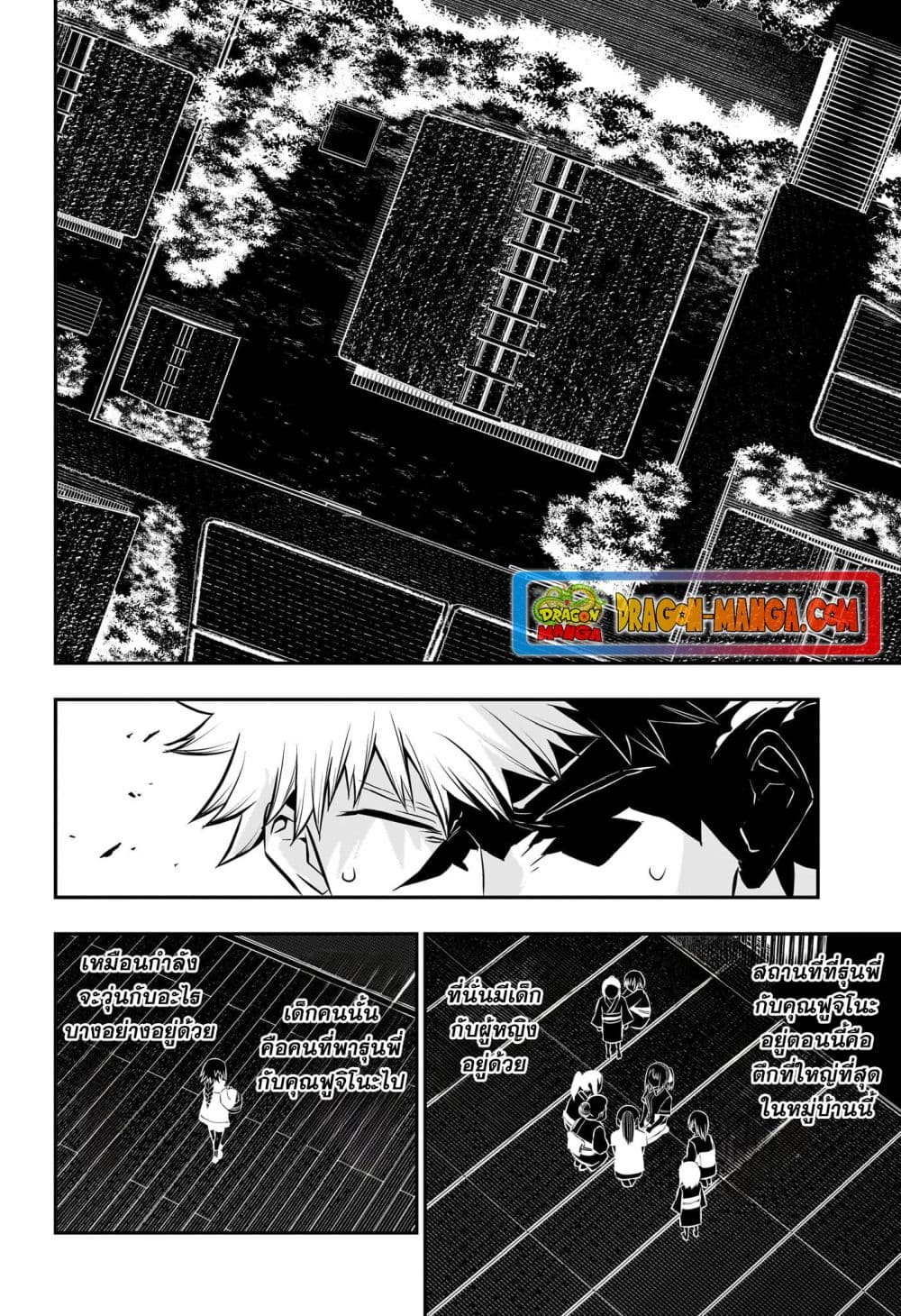 Nue's Exorcist page 10