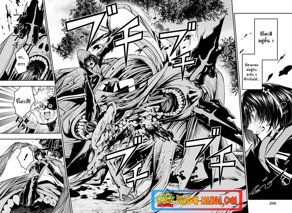 Nue's Exorcist page 4