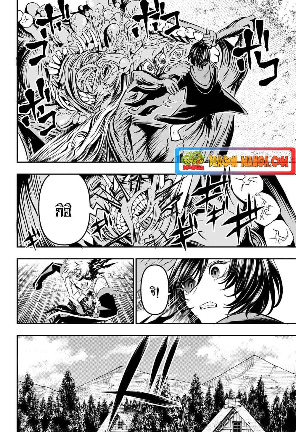 Nue's Exorcist page 5