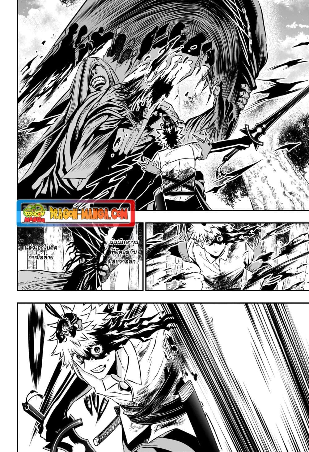 Nue's Exorcist page 4