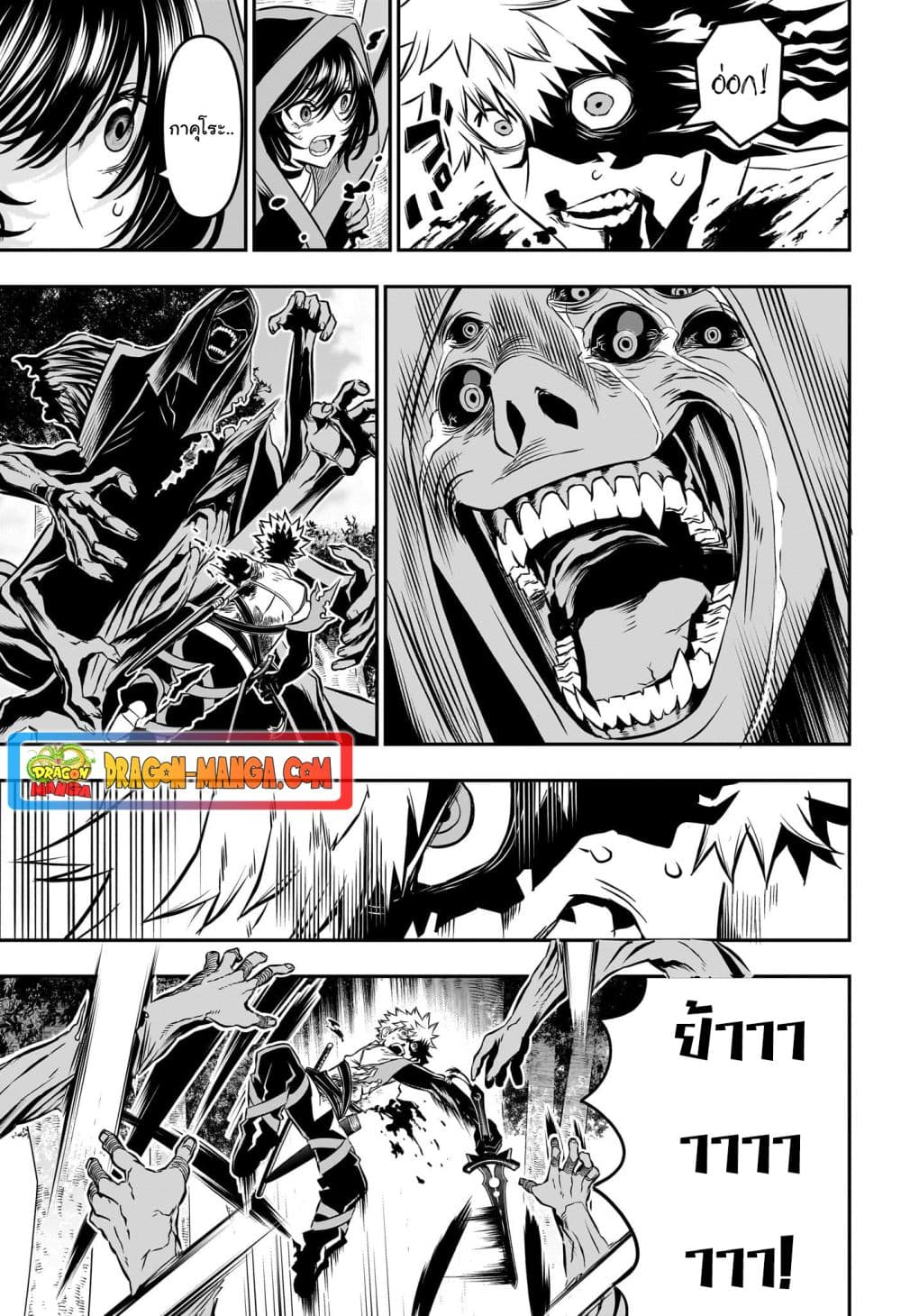 Nue's Exorcist page 5