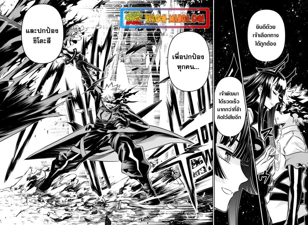 Nue's Exorcist page 8