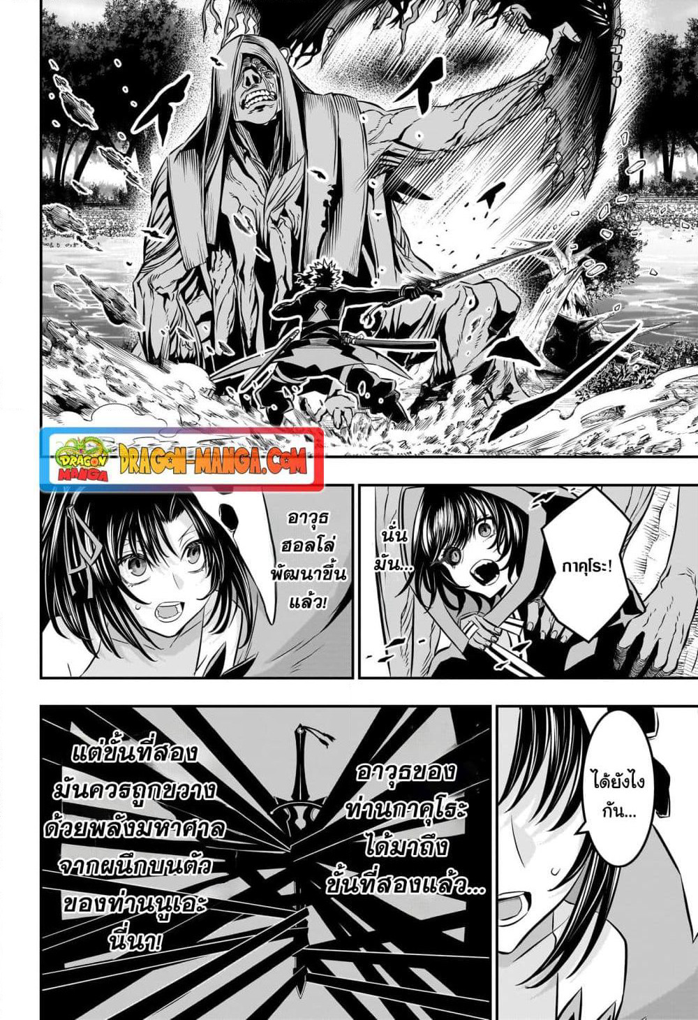 Nue's Exorcist page 9