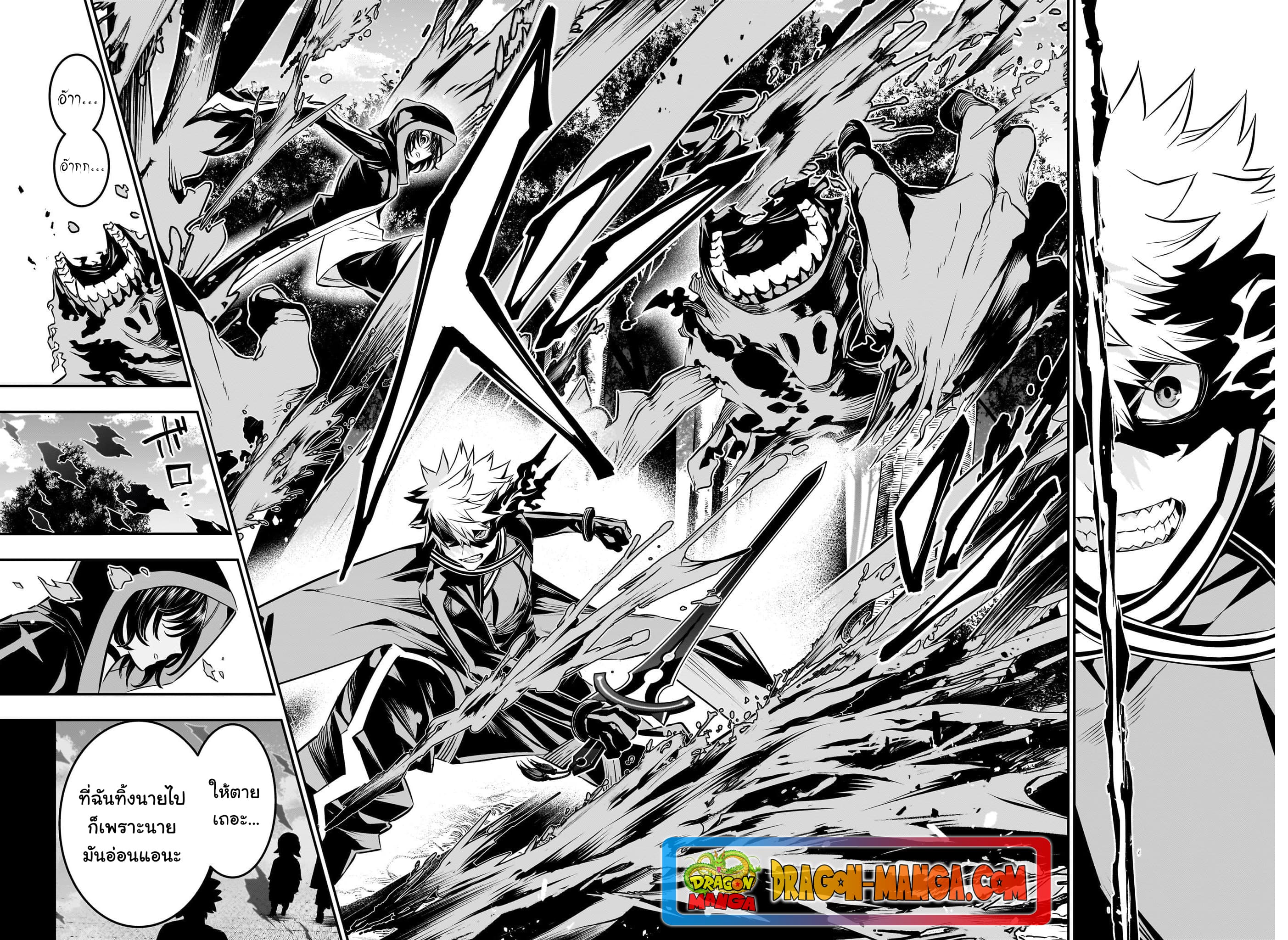 Nue's Exorcist page 2