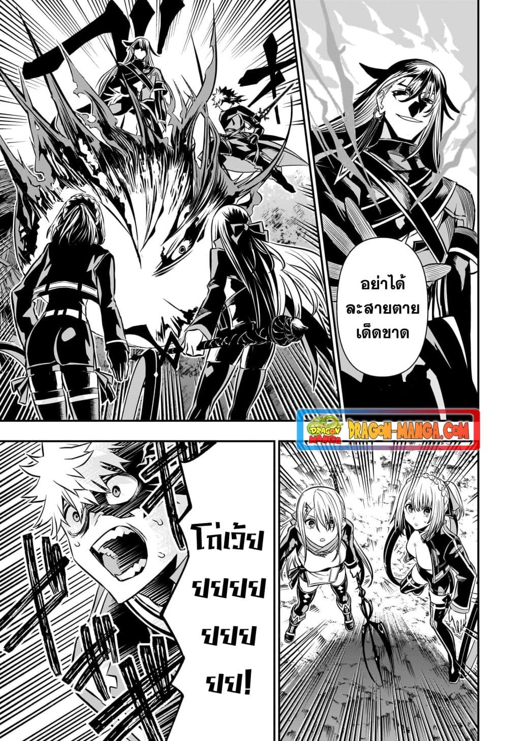 Nue's Exorcist page 9