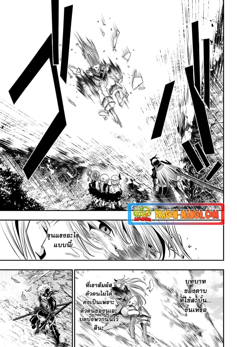 Nue's Exorcist page 7