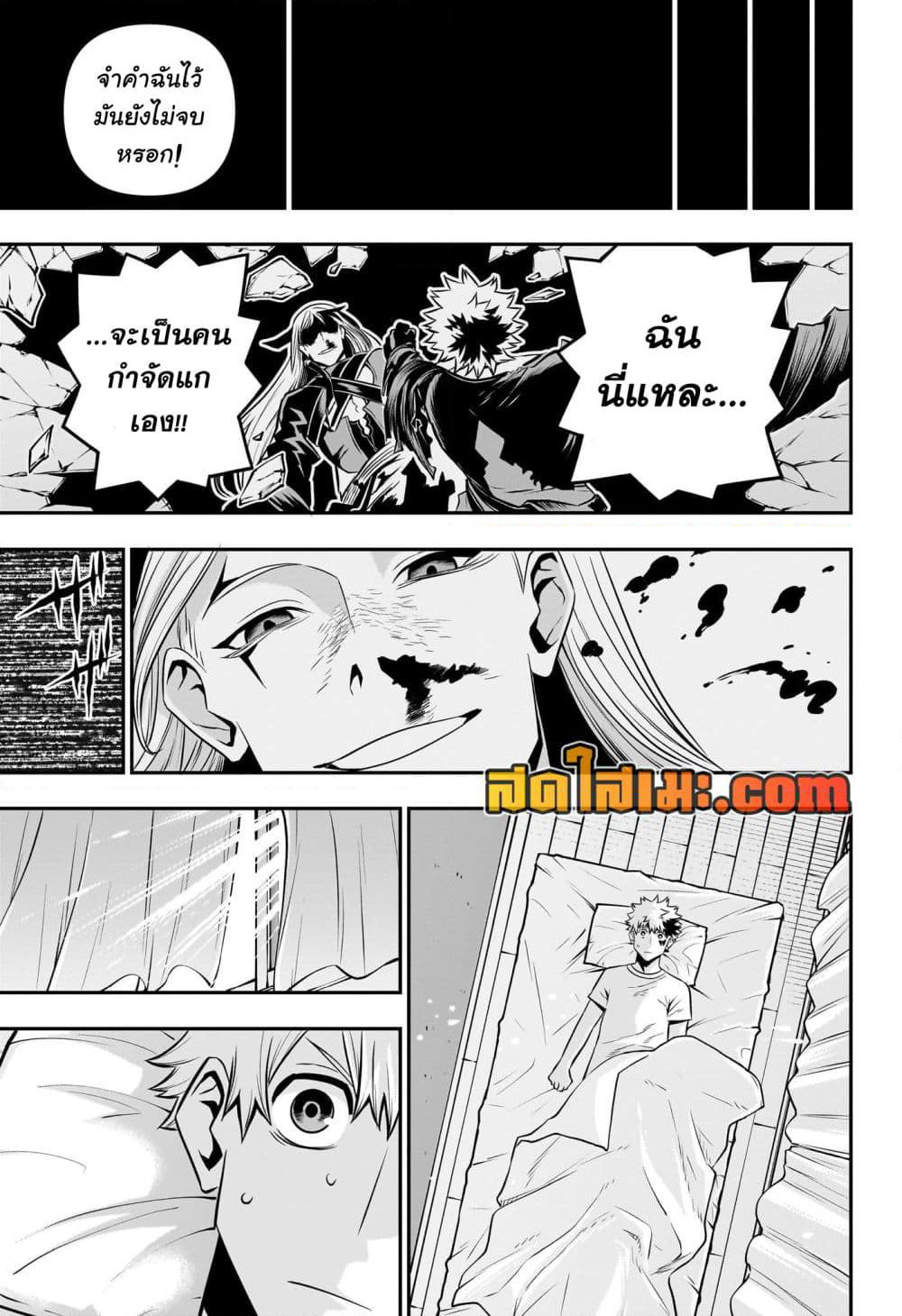 Nue's Exorcist page 5