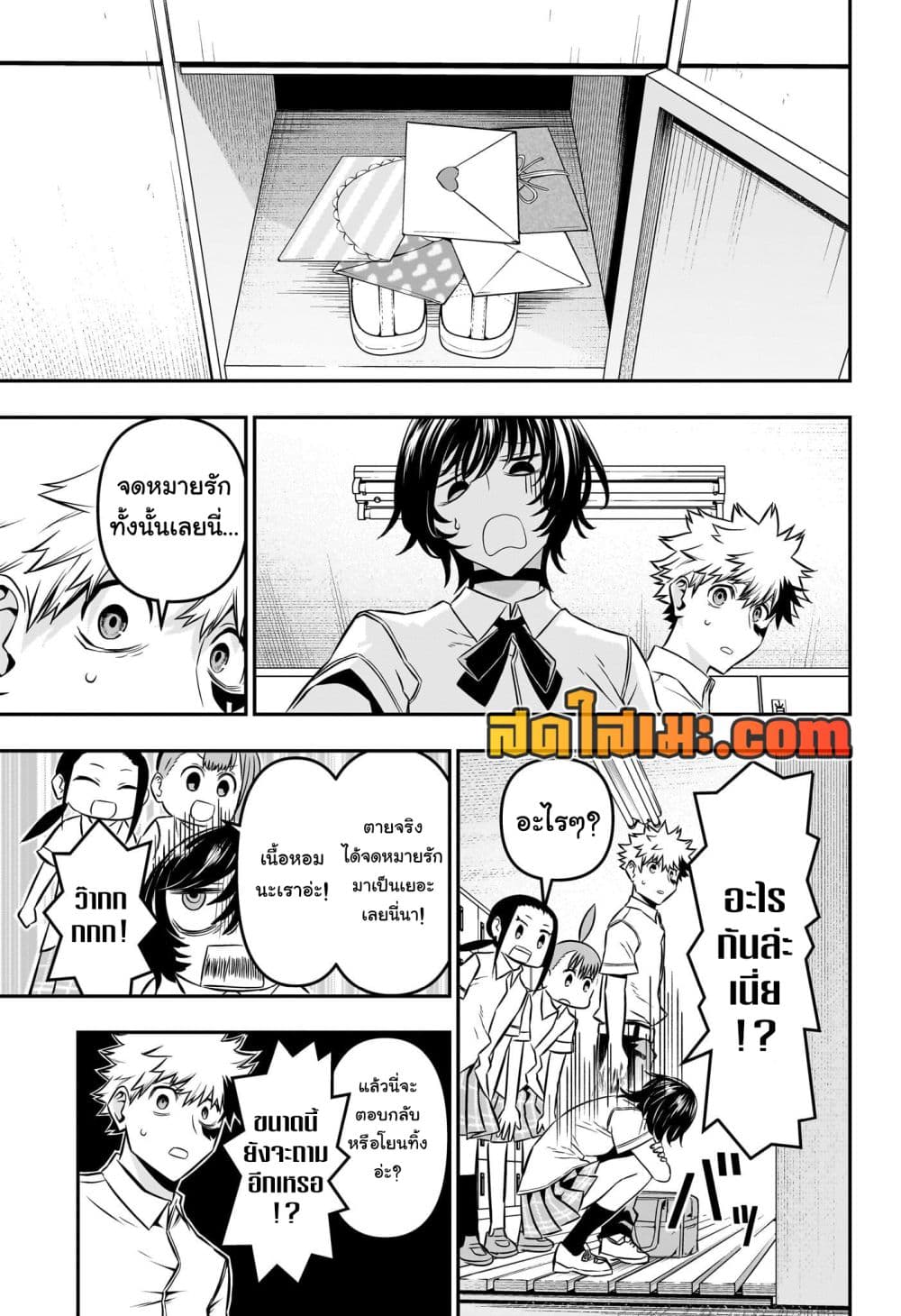 Nue's Exorcist page 9