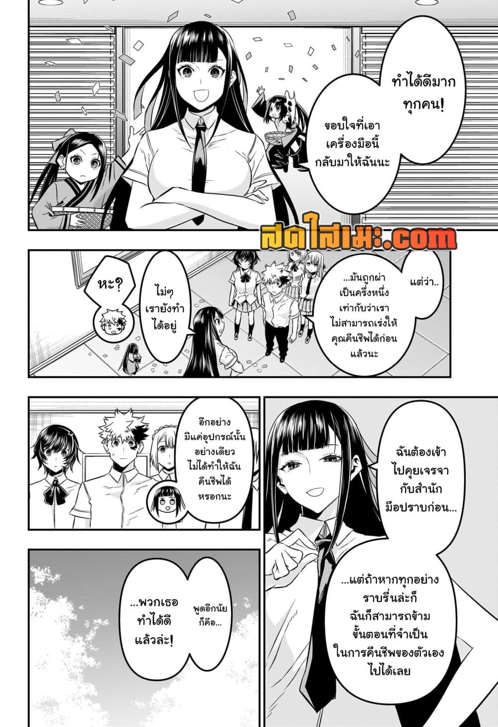 Nue's Exorcist page 4