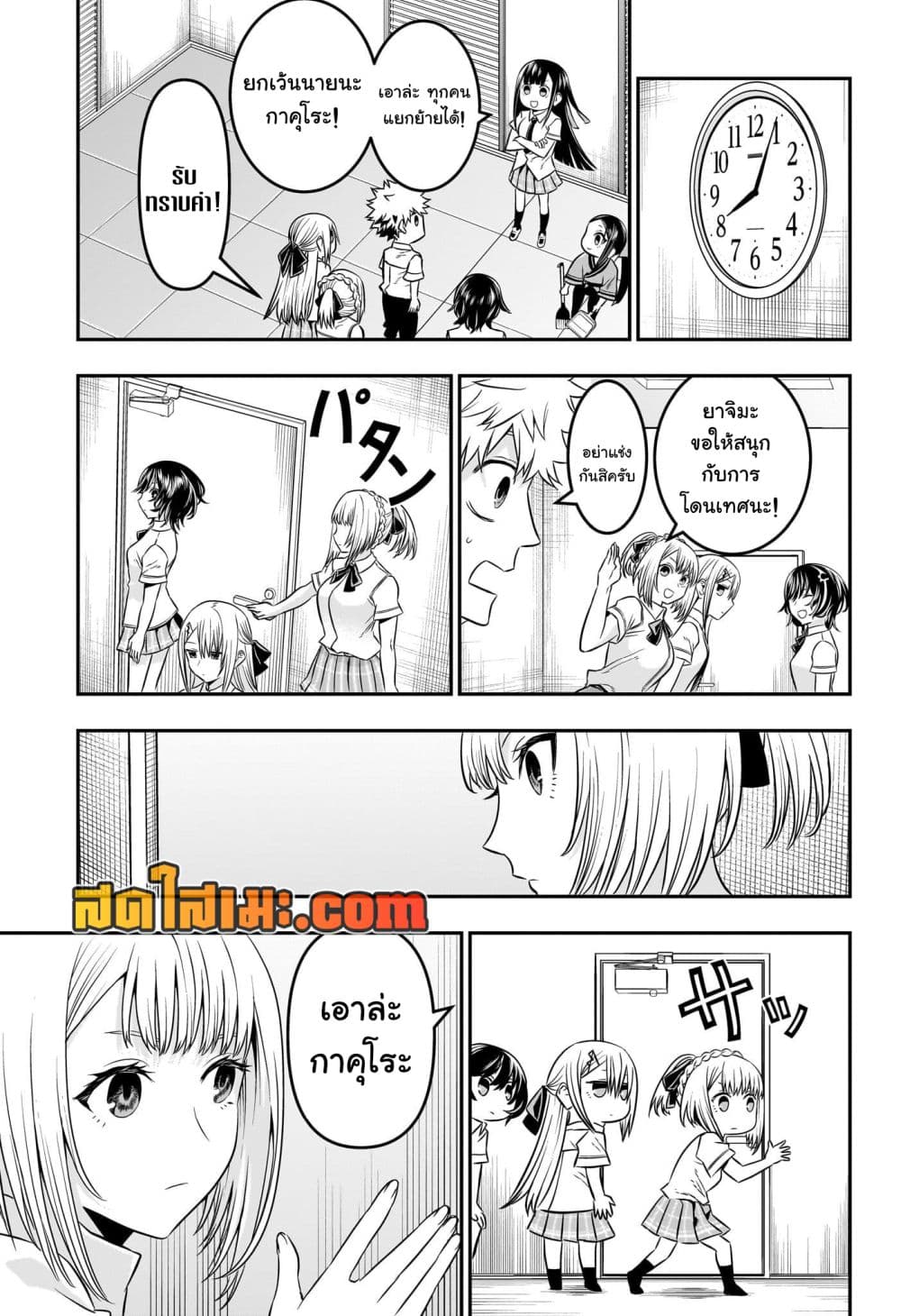 Nue's Exorcist page 5