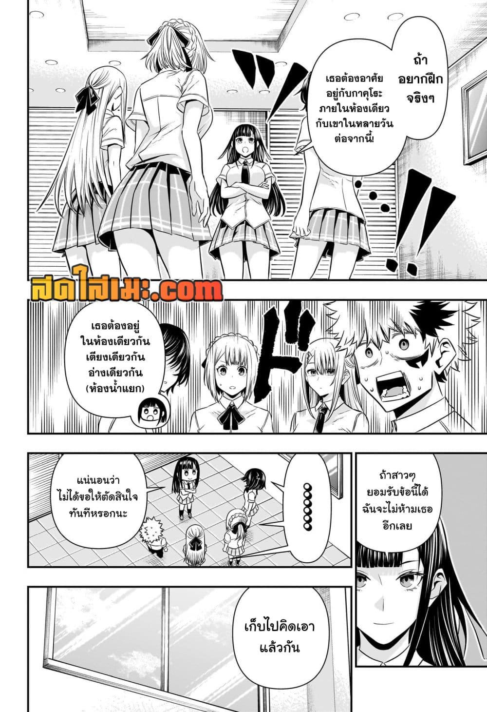 Nue's Exorcist page 10