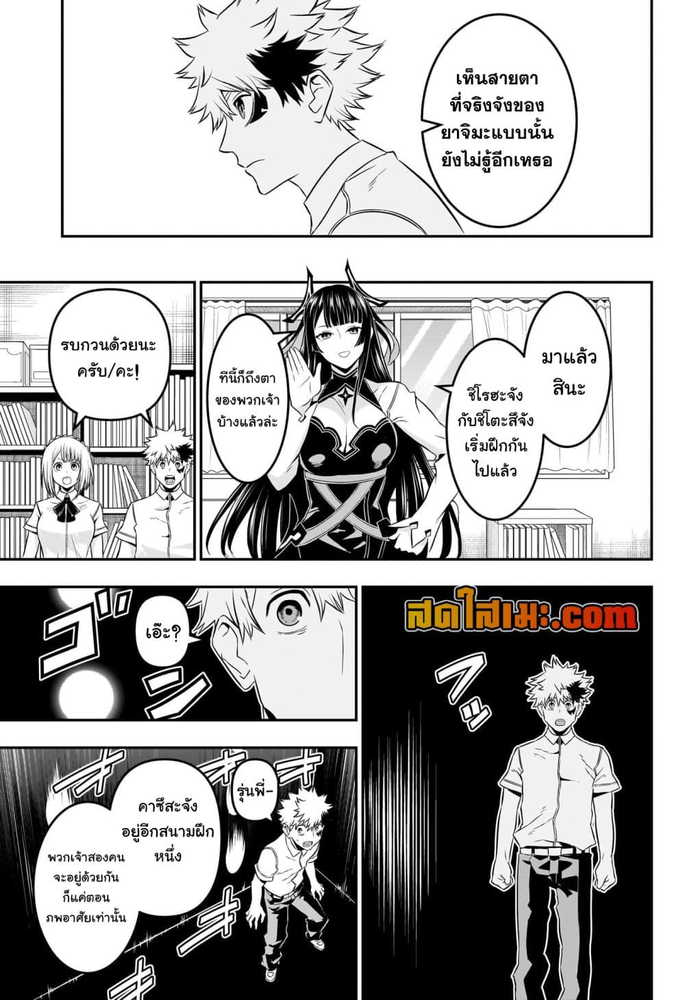 Nue's Exorcist page 3