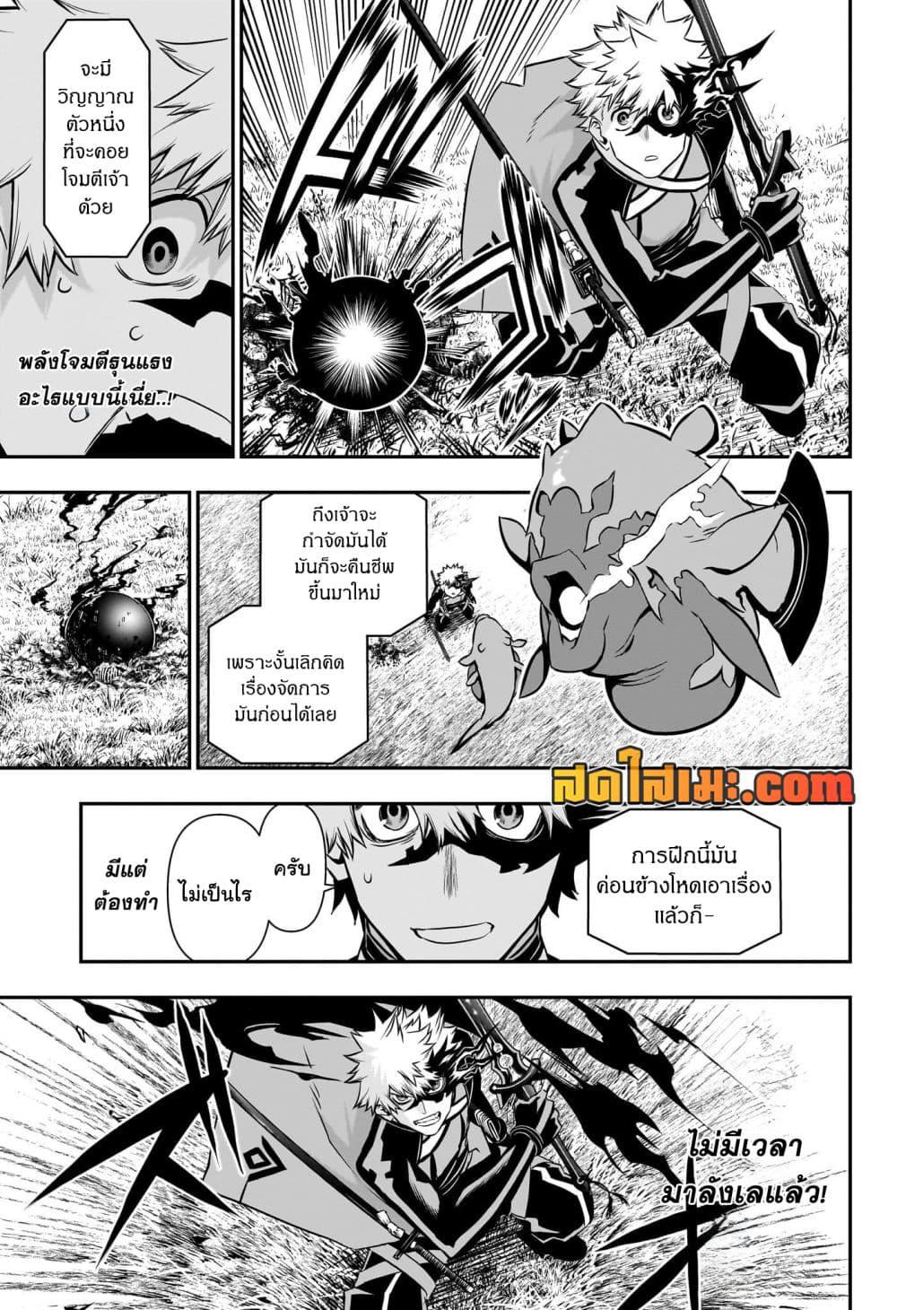 Nue's Exorcist page 7