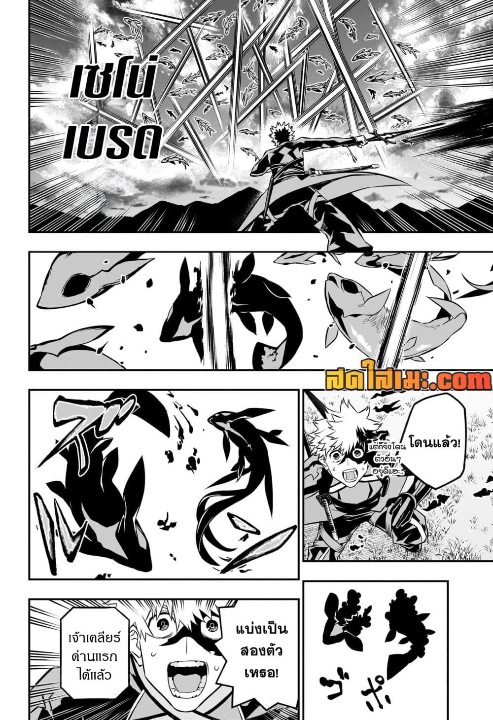 Nue's Exorcist page 8