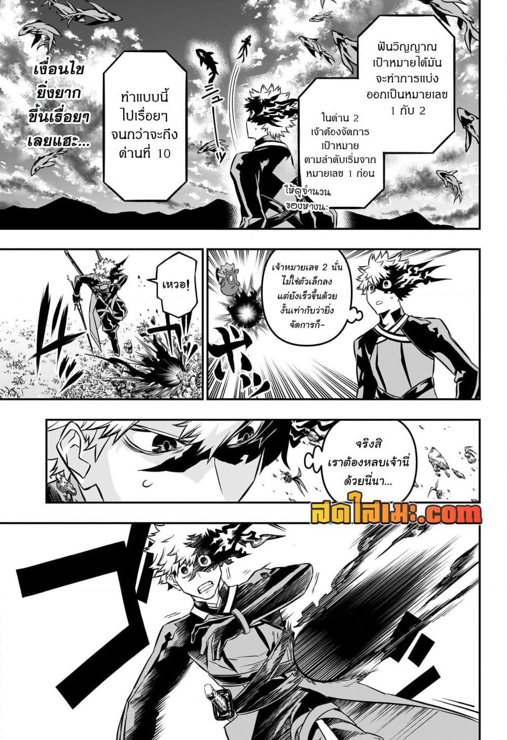 Nue's Exorcist page 9