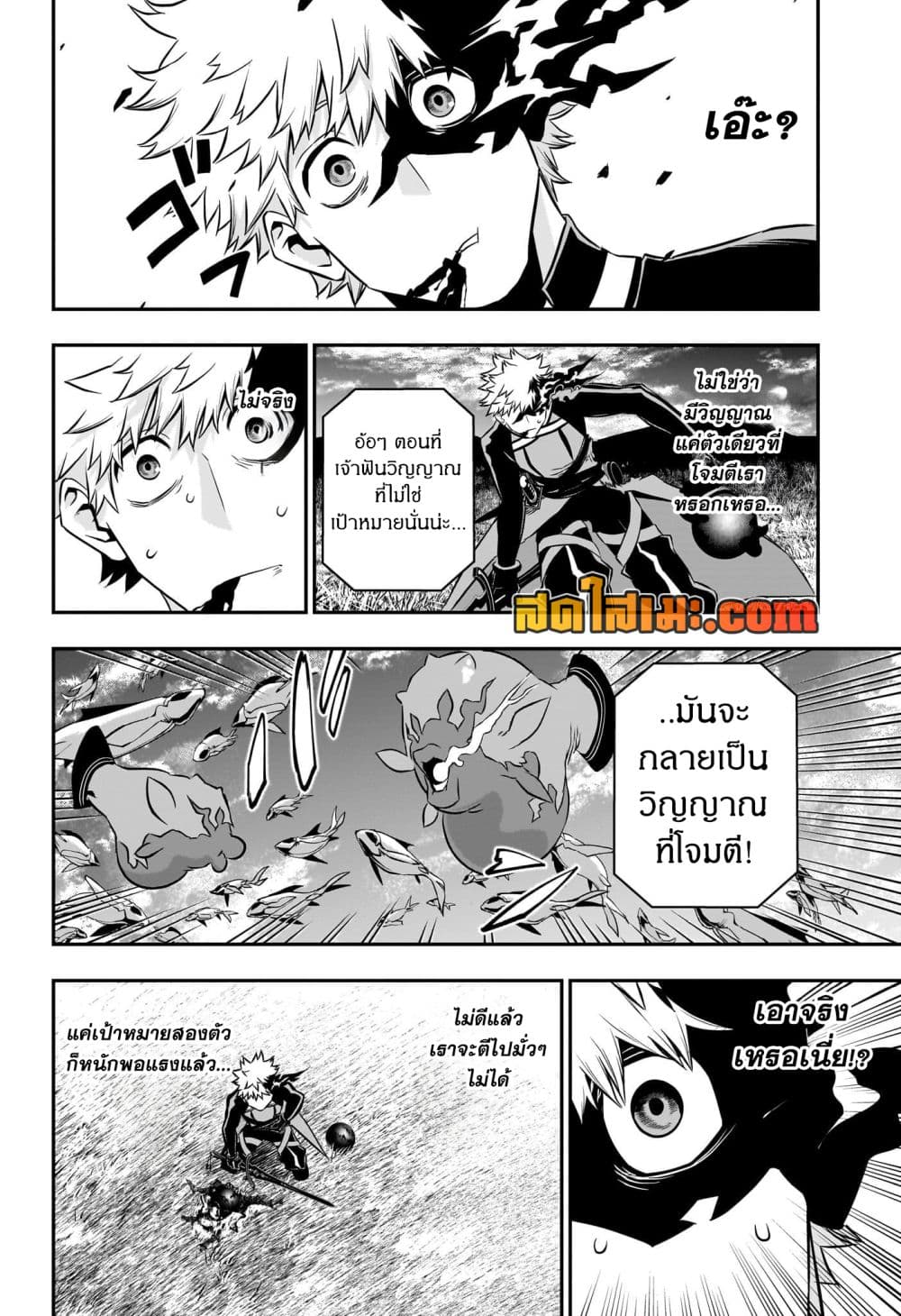 Nue's Exorcist page 10