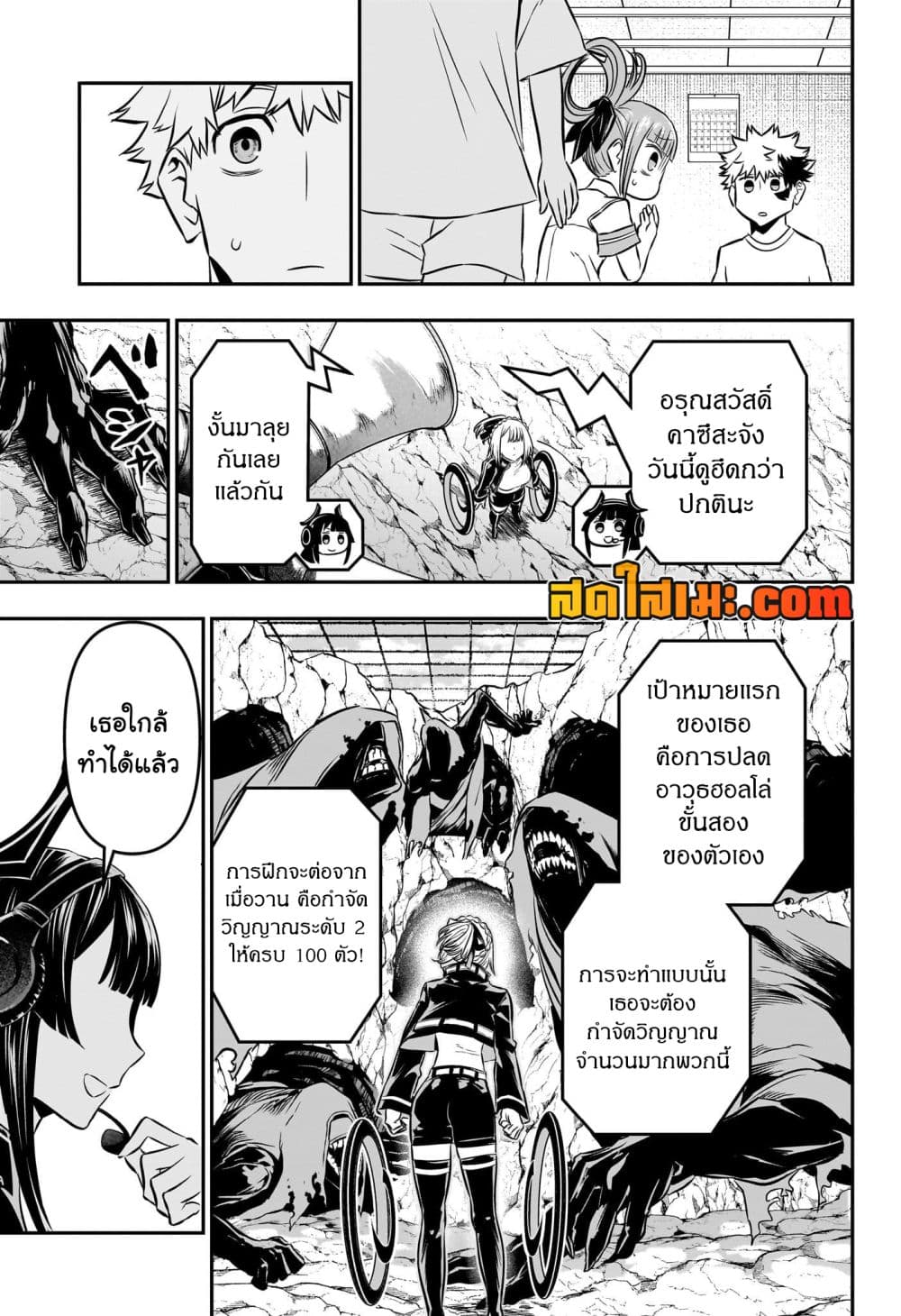 Nue's Exorcist page 5