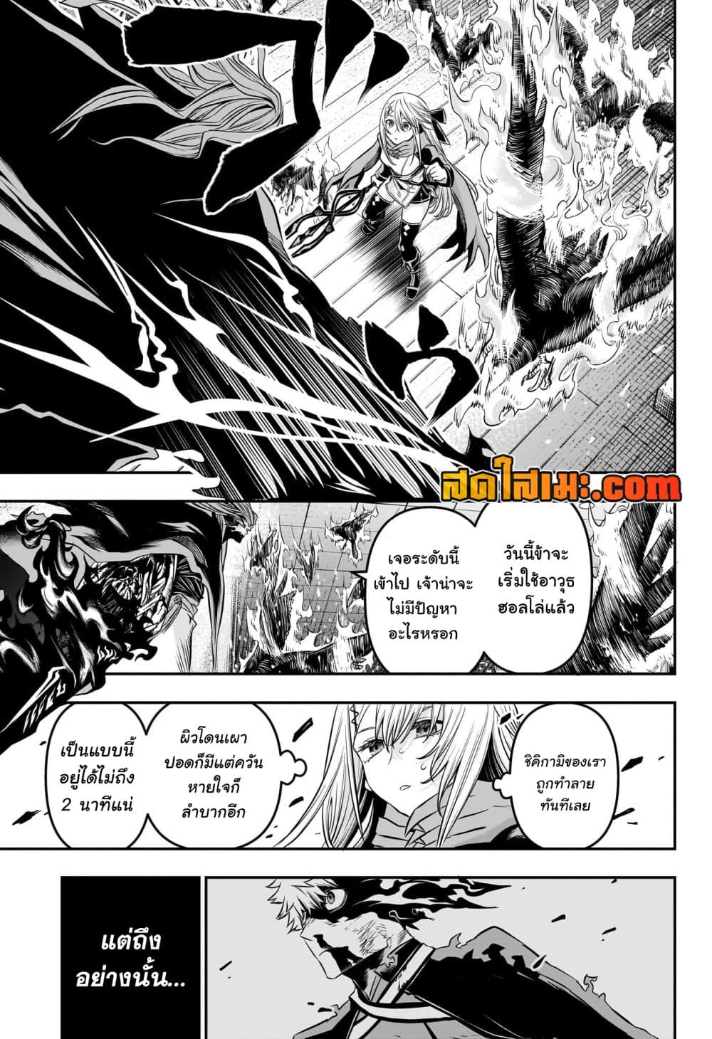 Nue's Exorcist page 9