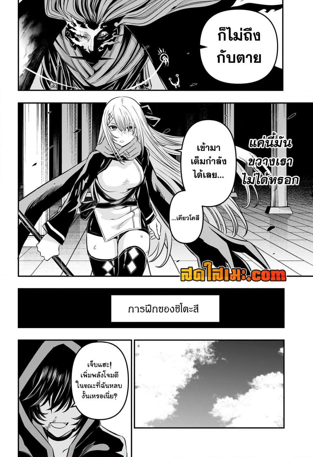Nue's Exorcist page 10