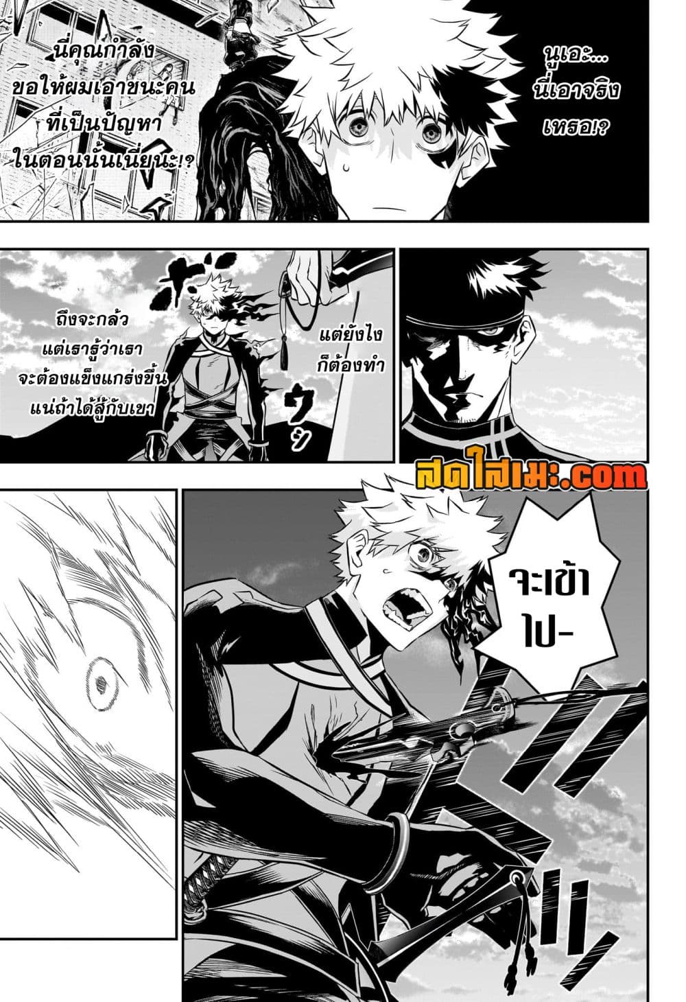Nue's Exorcist page 3