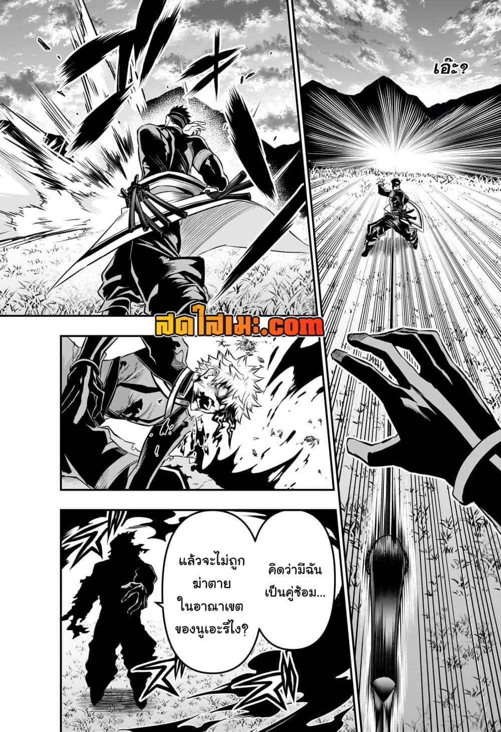 Nue's Exorcist page 4