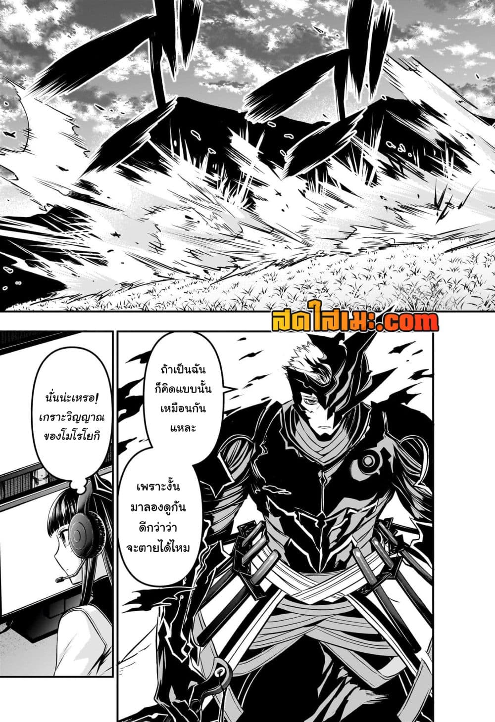 Nue's Exorcist page 5