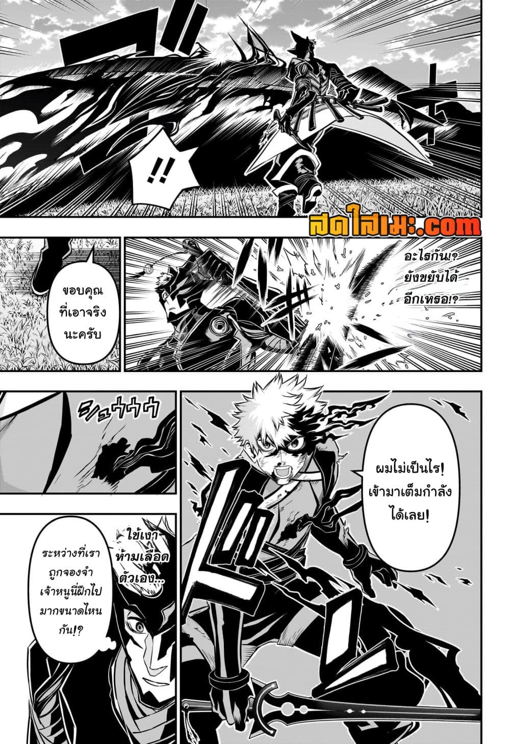 Nue's Exorcist page 7