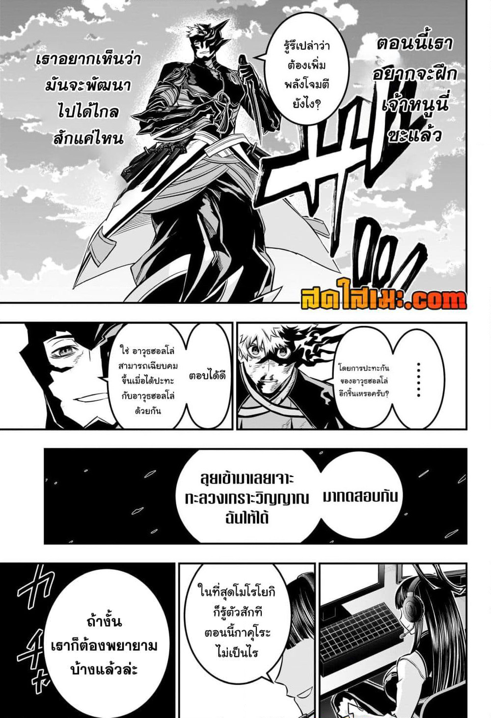 Nue's Exorcist page 9