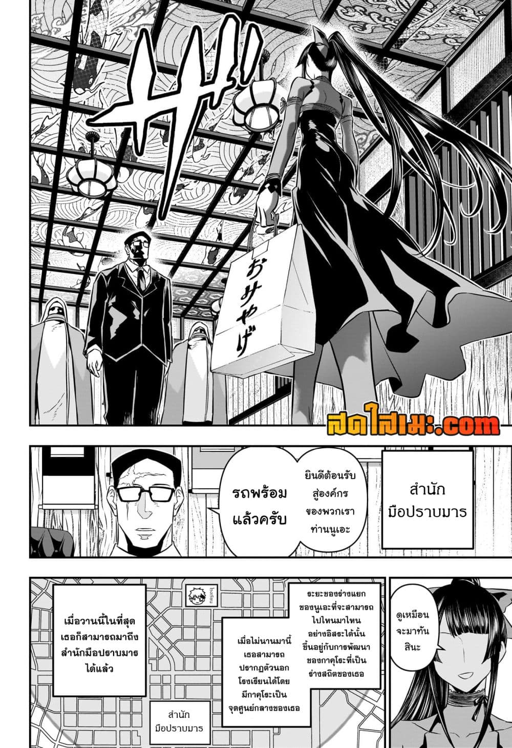 Nue's Exorcist page 10